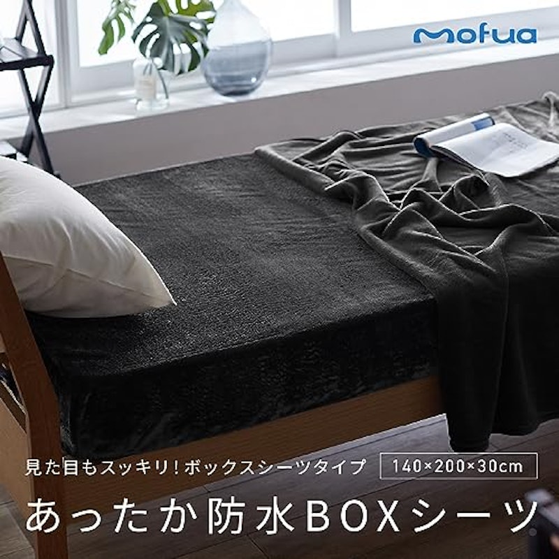 プレミアムマイクロファイバー あったか防水ボックスシーツ 2