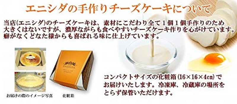 エニシダ かぼちゃのチーズケーキ 5