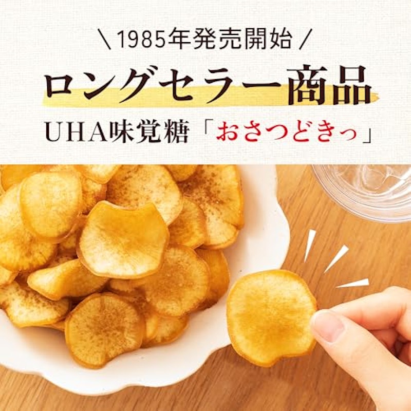 おさつどきっ 塩バター味 3