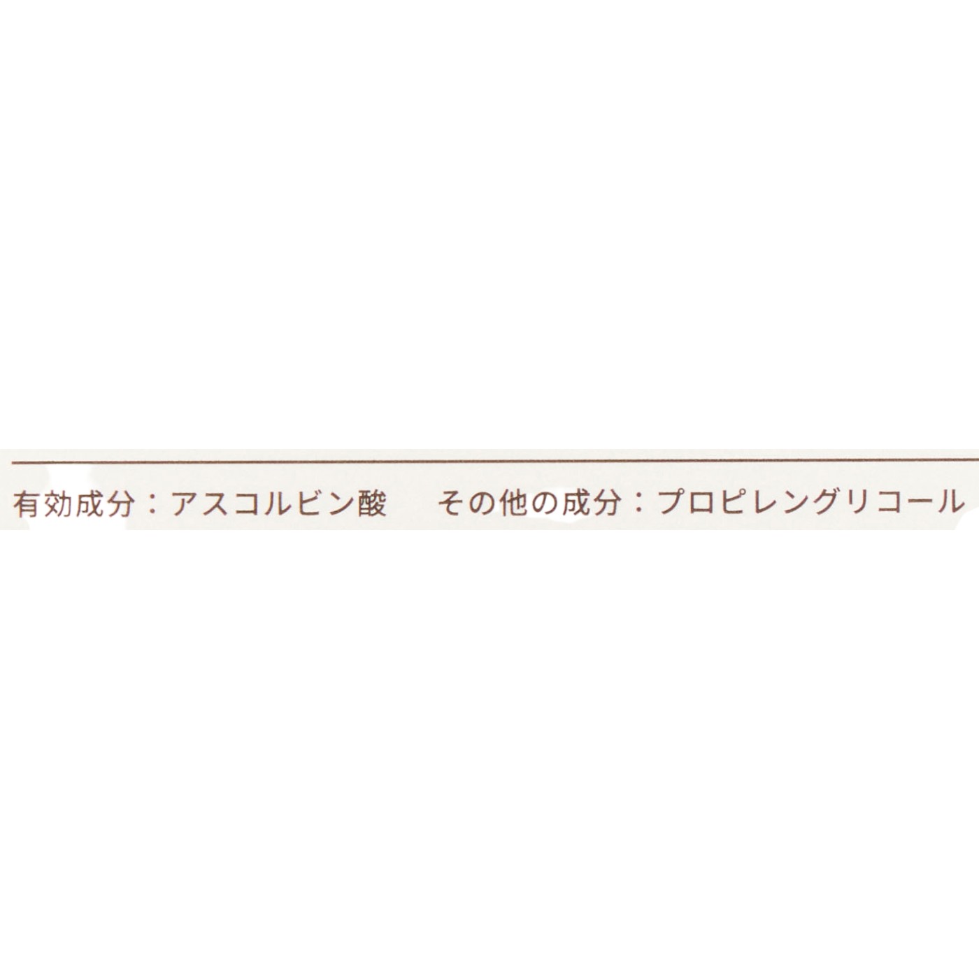 Aiロボティクス Yunth 生VC美白美容液 クチコミ評価・評判&検証レビュー 4