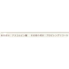 Aiロボティクス Yunth 生VC美白美容液 クチコミ評価・評判&検証レビュー 4