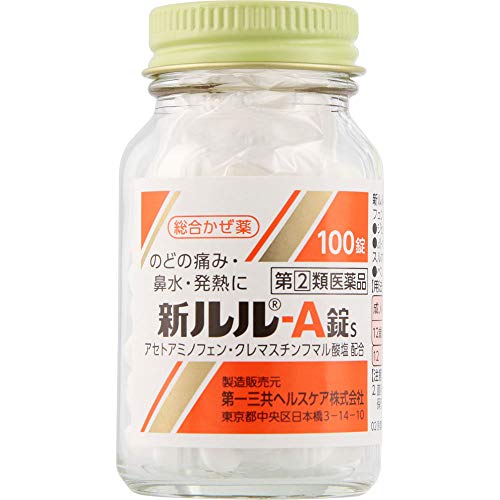 市販の風邪薬のおすすめ人気ランキング10選 総合感冒薬 症状別 漢方など Mybest