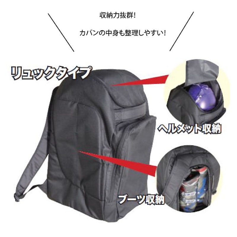 DBS ヘルメットブーツザック 3