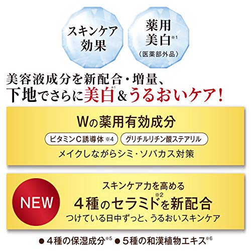 薬用エクセレントミルキーファンデーション プレミアム 4