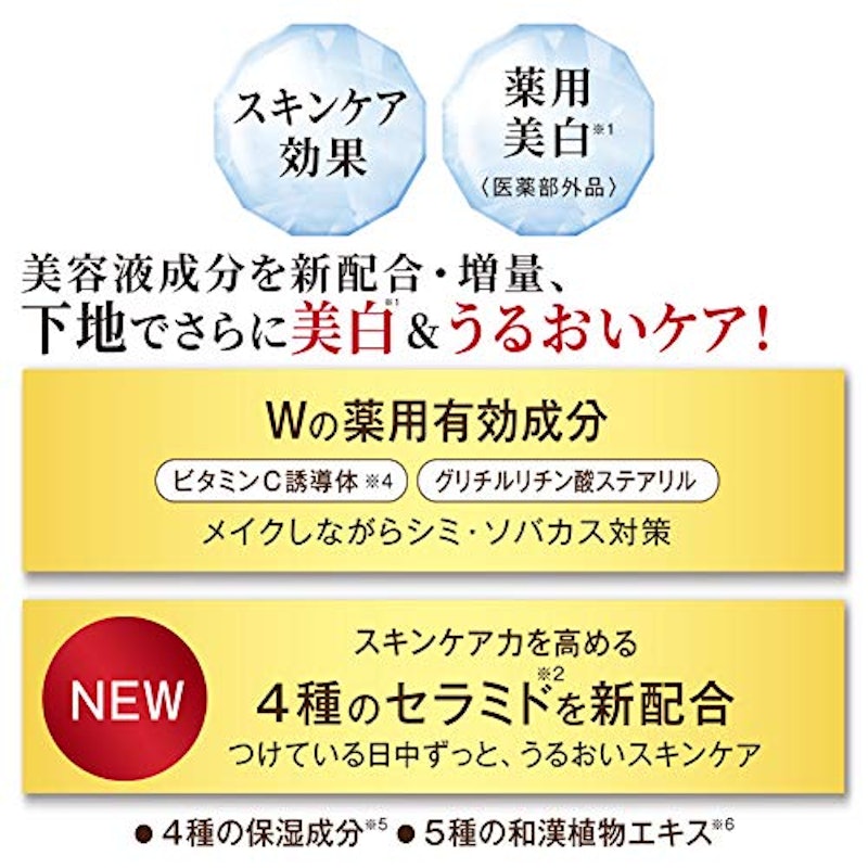 薬用エクセレントミルキーファンデーション プレミアム 4