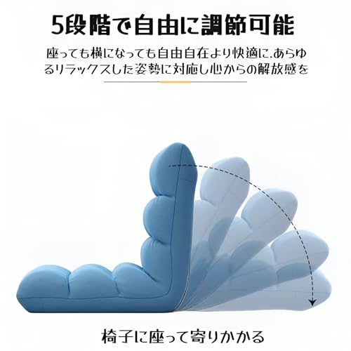 フロアチェア 5