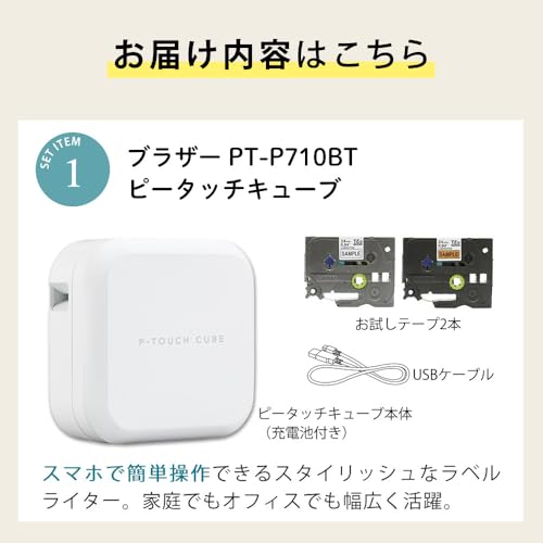 ブラザー ピータッチキューブ ラベルライター 2