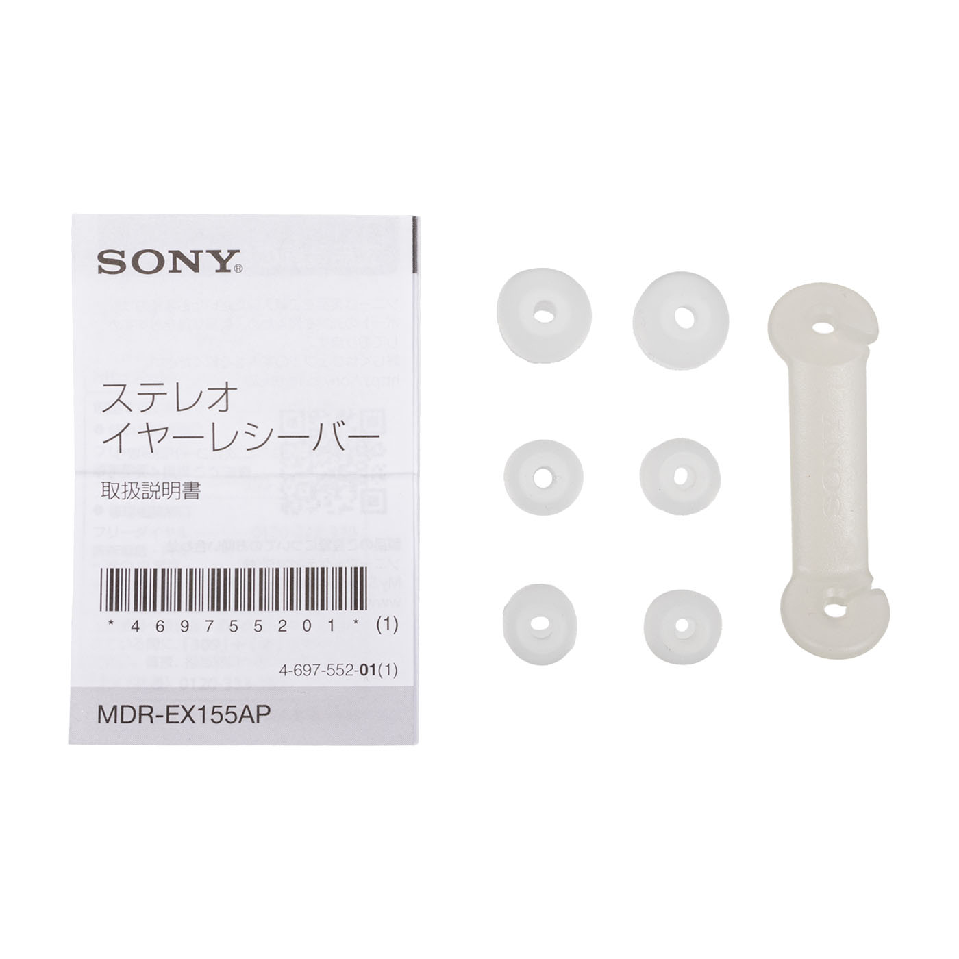 ソニー 密閉型インナーイヤーレシーバー MDR-EX155APをレビュー