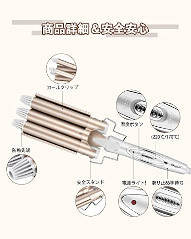 ウェーブアイロン 6