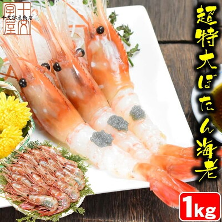 21年 お取り寄せ海老のおすすめ人気ランキング10選 Mybest