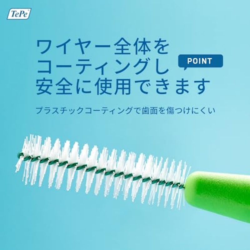 歯間ブラシ 4