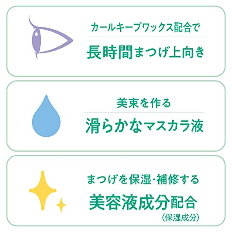 束感カールマスカラ 4