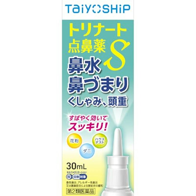 トリナート点鼻薬S 1