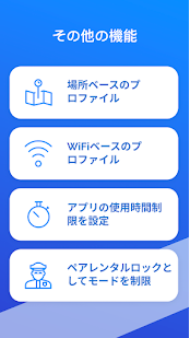 AppBlock スマホ中毒の解決法 9