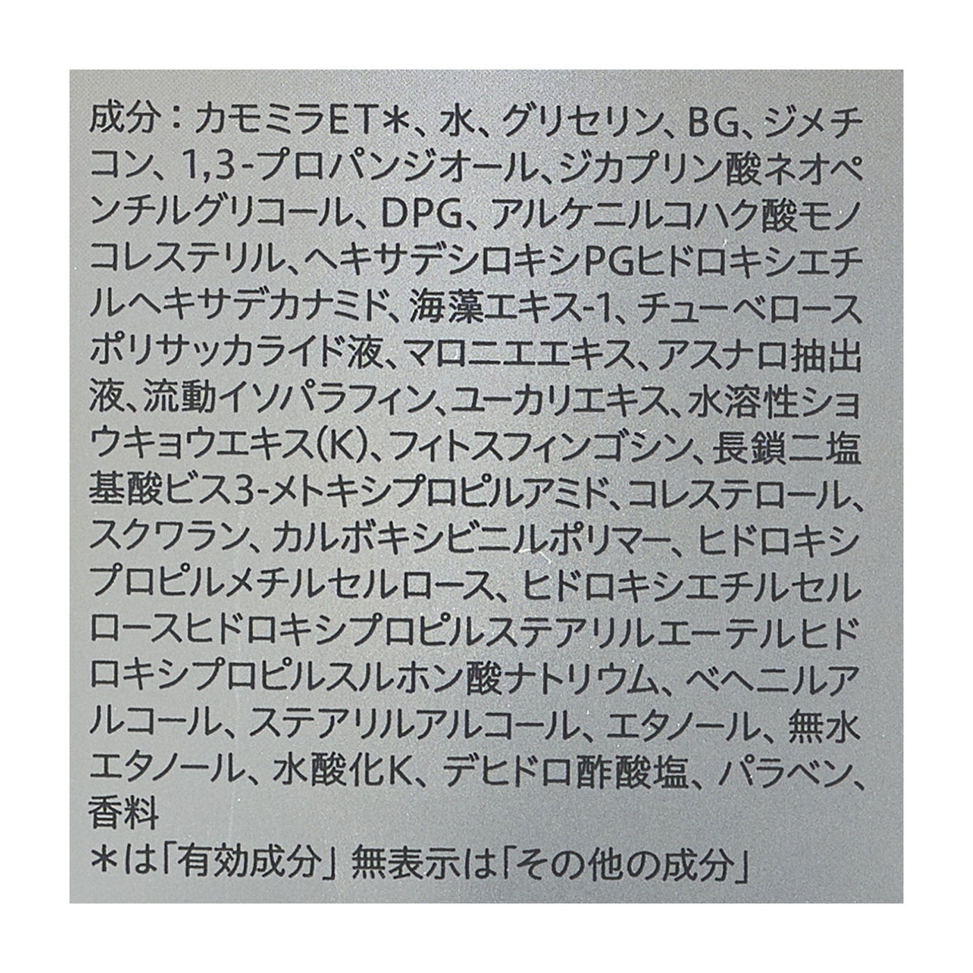 エスト ザ エマルジョン W-IIをレビュー！クチコミ・評判をもとに徹底