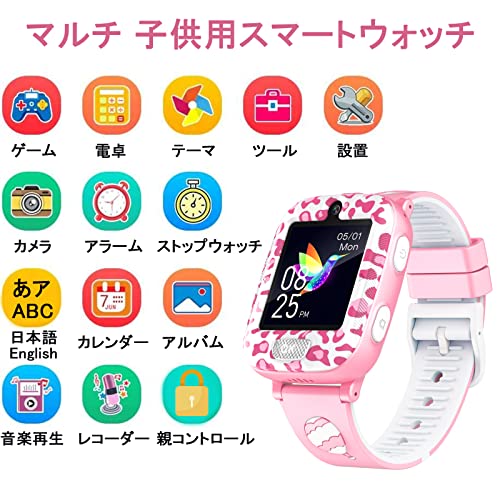 キッズ スマートウォッチ 2