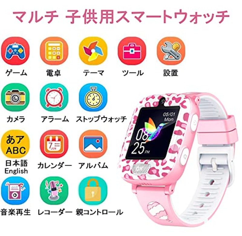 キッズ スマートウォッチ 2