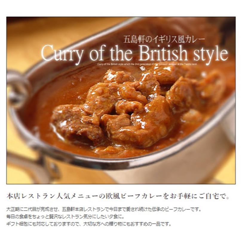 イギリス風カレー 2