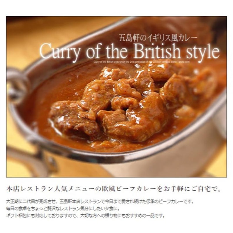 イギリス風カレー 2