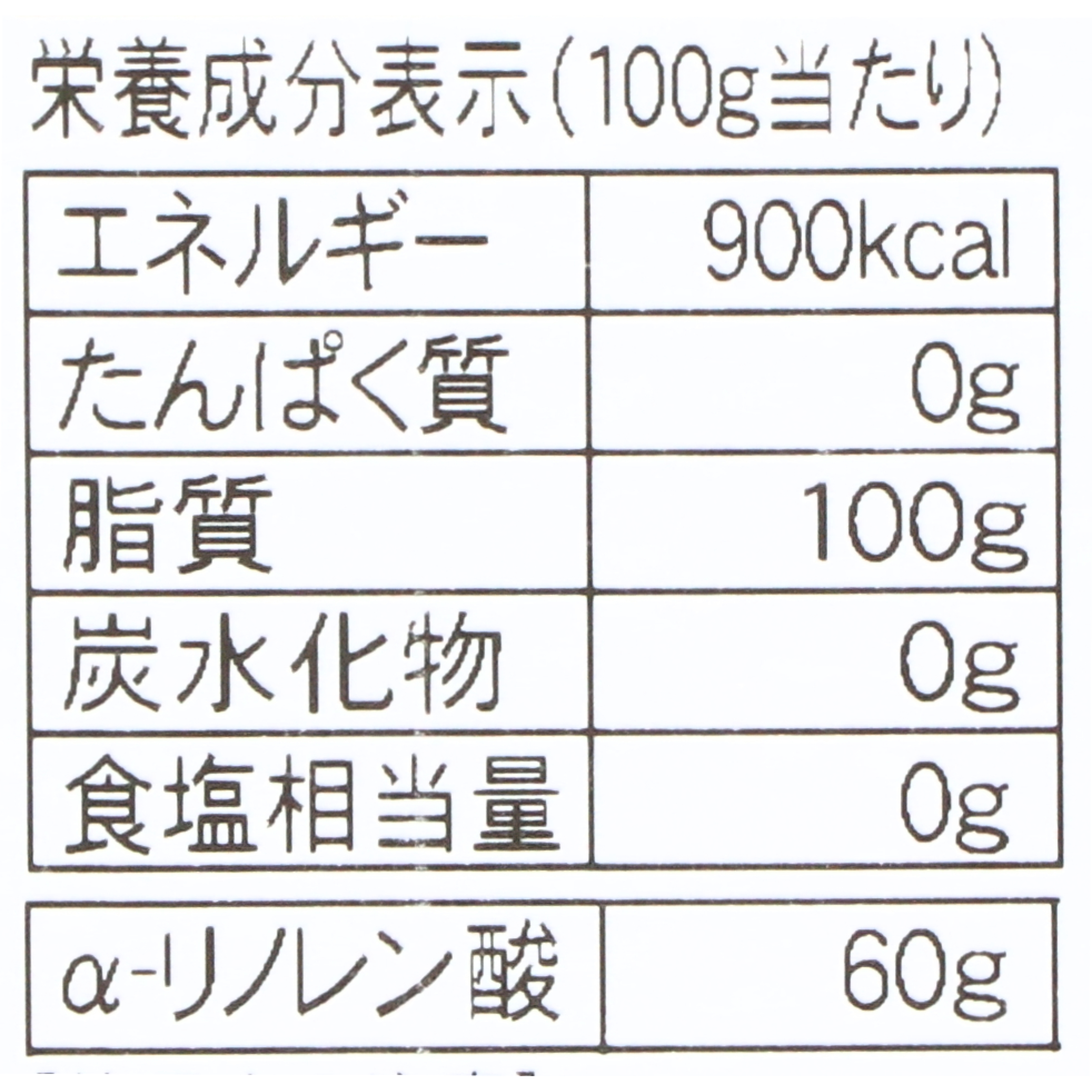 飛騨えごま本舗 国産えごま油 2