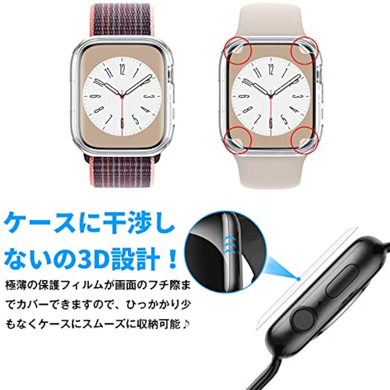 Apple Watch 45mm・44mm フィルム 4