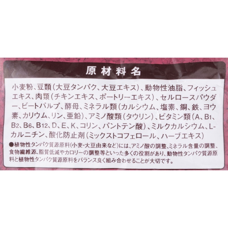 10歳頃~ チキン&大豆入り 4