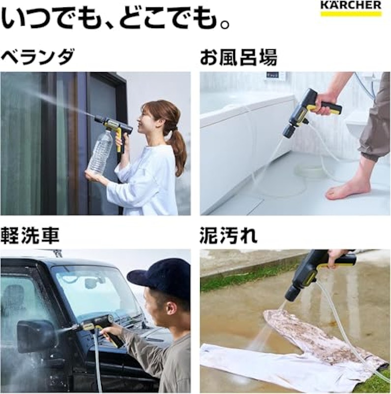 モバイル高圧洗浄機 7