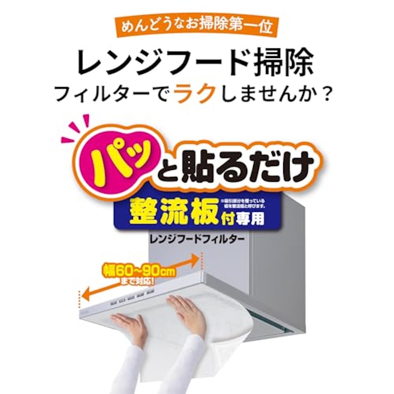 整流板付専用パッと貼るだけスーパーフィルター 3