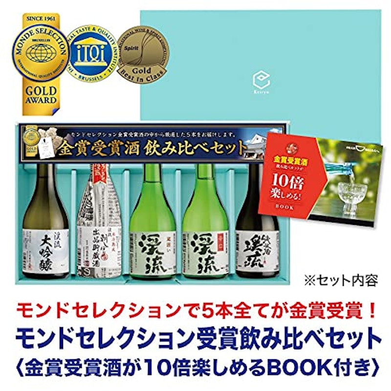 日本酒 飲み比べセット 2
