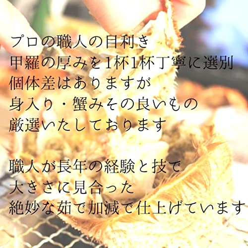 毛蟹 3杯セット 2