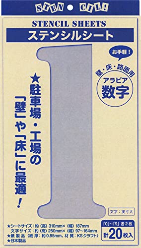 ステンシルシート 数字 1
