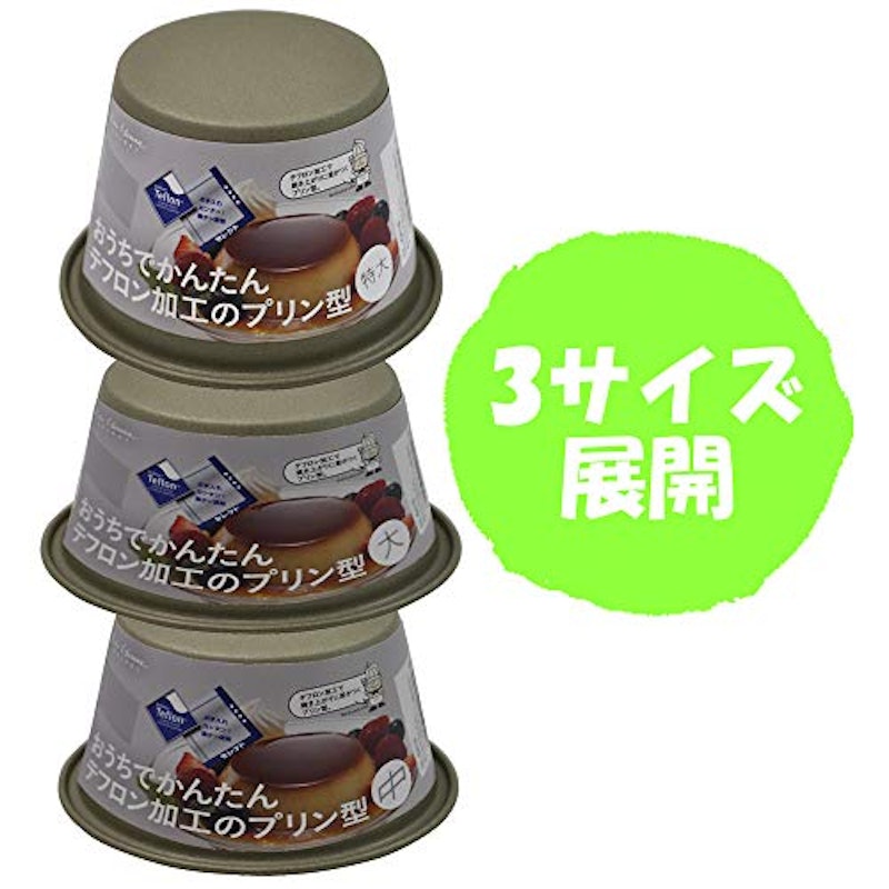 Kai House Select プリン型 3