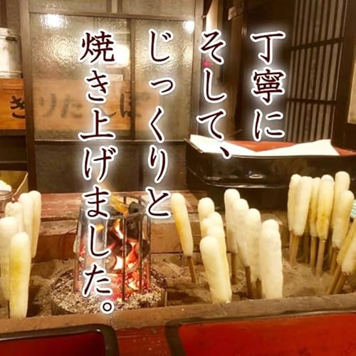きりたんぽ鍋セット 3