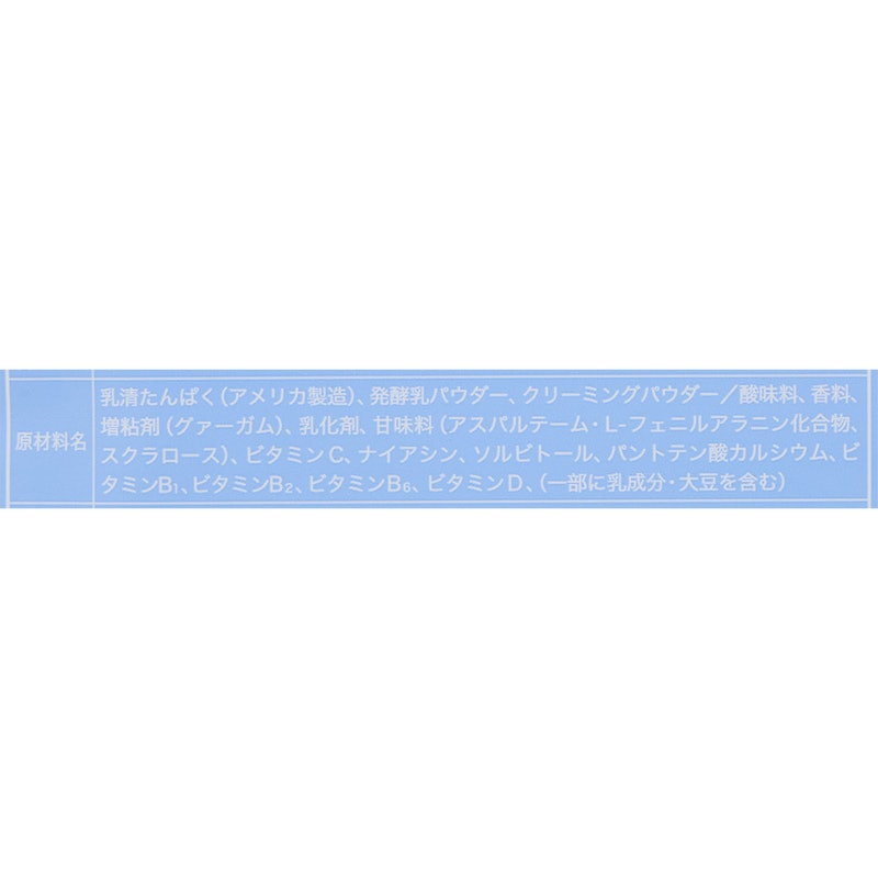 ホエイプロテイン ヨーグルト風味 5