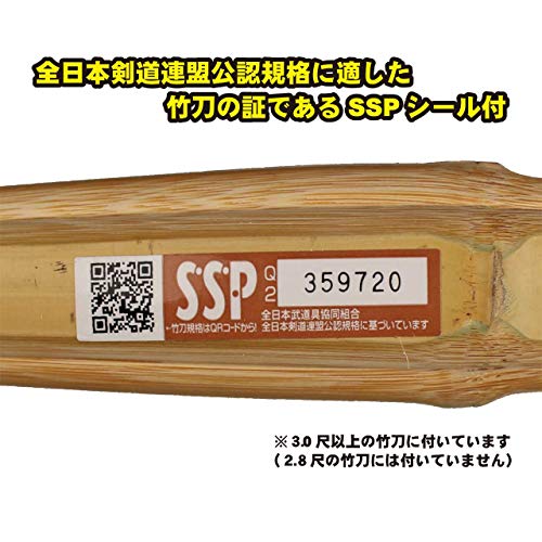 仕組竹刀 不動心 3