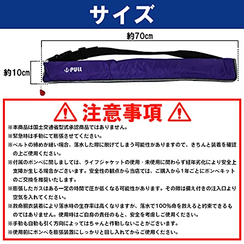 ライフジャケット 7