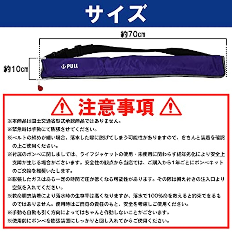 ライフジャケット 7