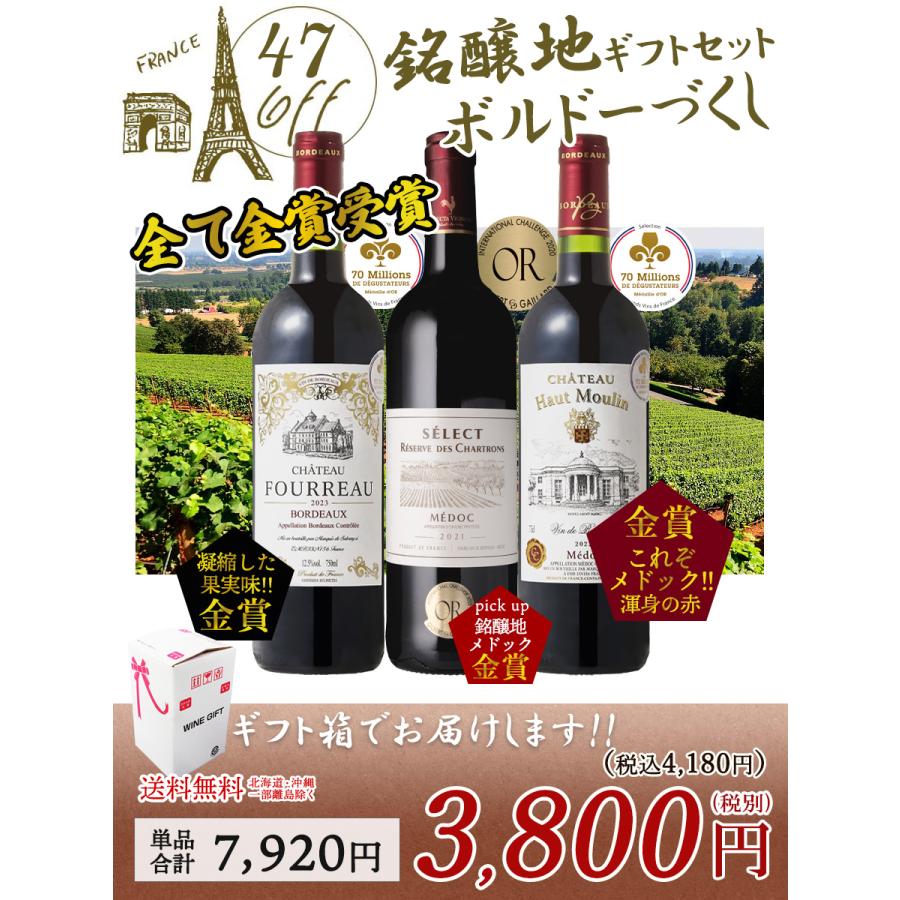 赤ワイン 3本セット 5