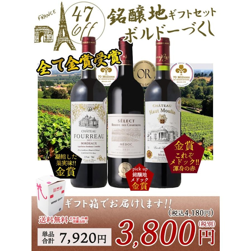 赤ワイン 3本セット 5