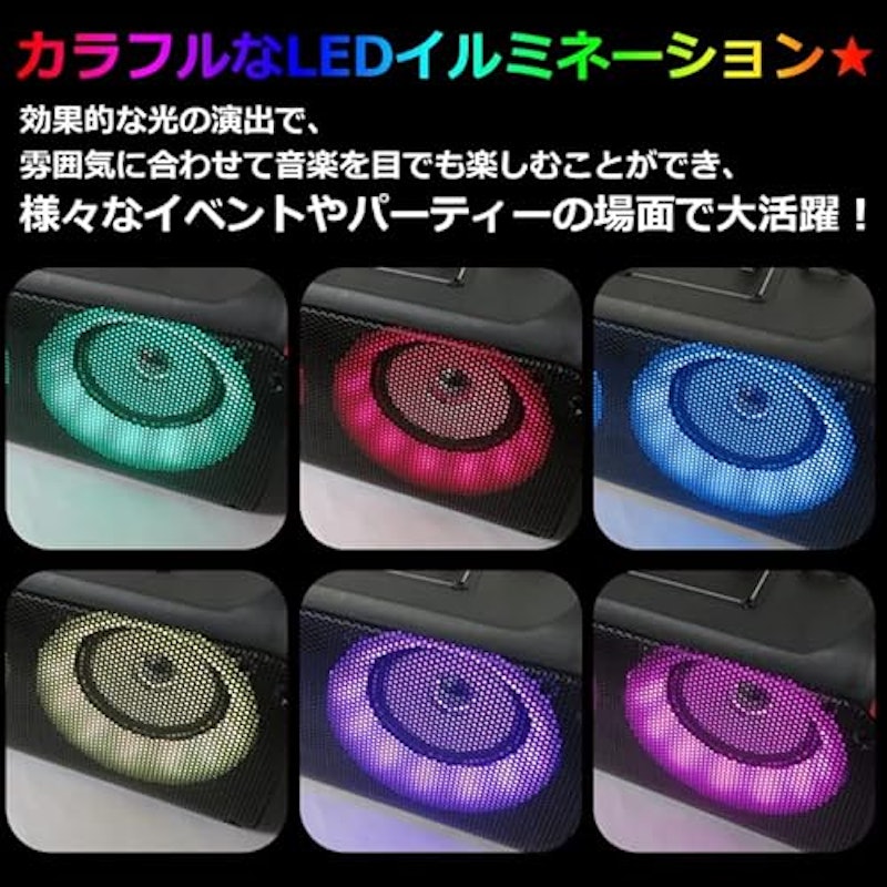 コンパクトLEDパーティースピーカー 3