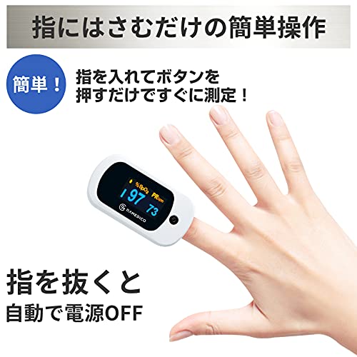 パルスオキシメーター 2