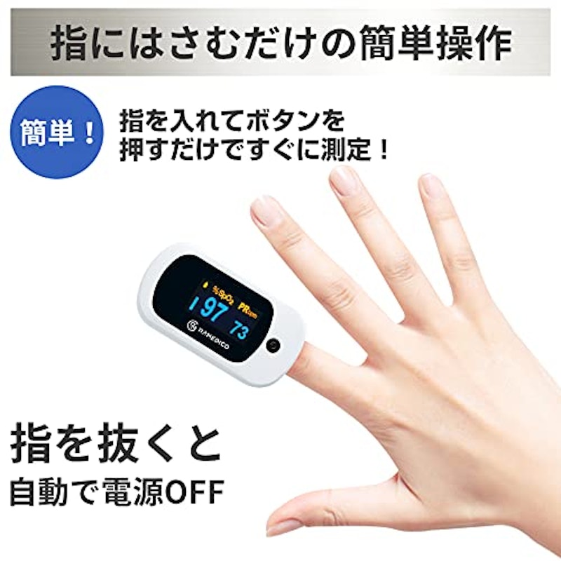 パルスオキシメーター 2