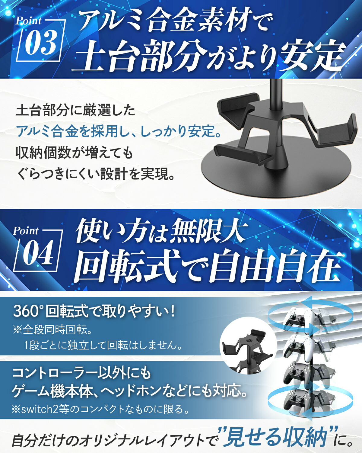 コントローラースタンド 3