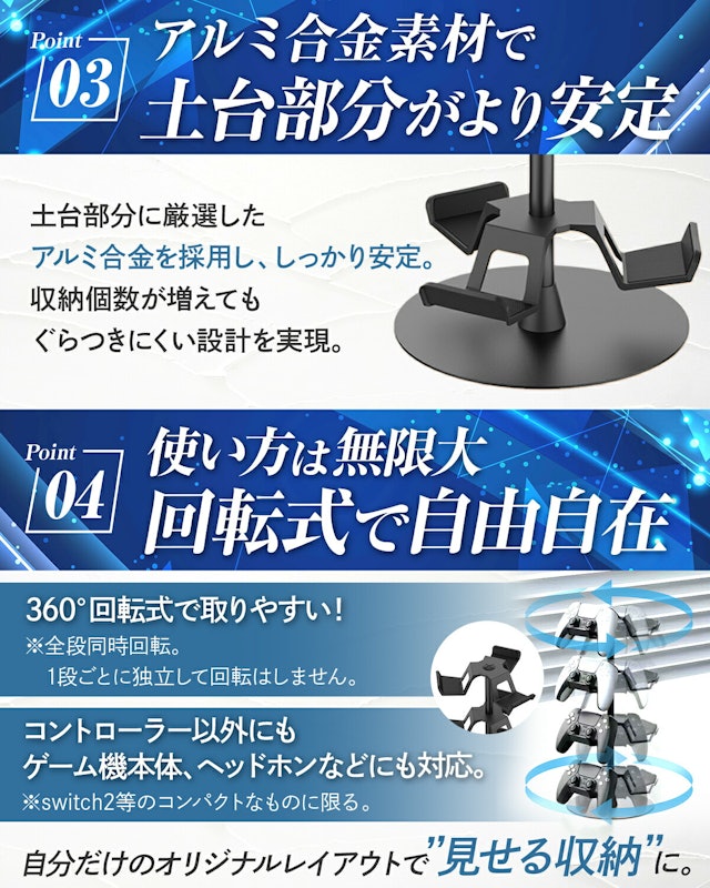 コントローラースタンド 3