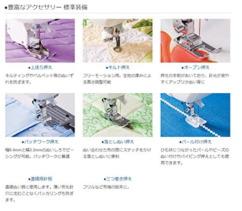家庭用ミシン 2