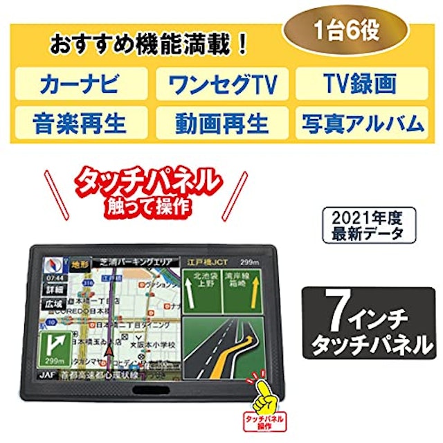 21年 ポータブルカーナビのおすすめ人気ランキング10選 Mybest 21年 ポータブルカーナビのおすすめ人気ランキング10選 Mybest