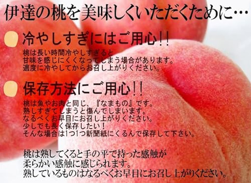 福島県産 伊達の桃 9