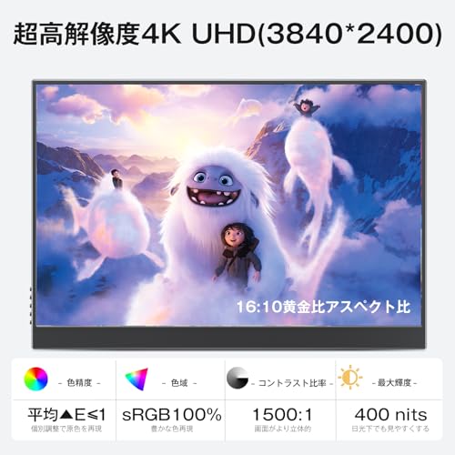 モバイルモニター 2