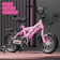 Tcrciuk 子供用自転車 1