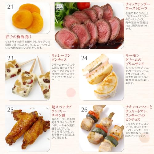 ビストロおせち ナルシス 5